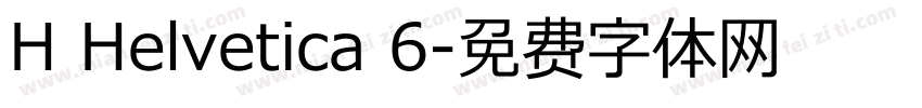H Helvetica 6字体转换